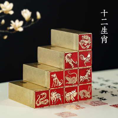 十二生肖黄铜印章整套