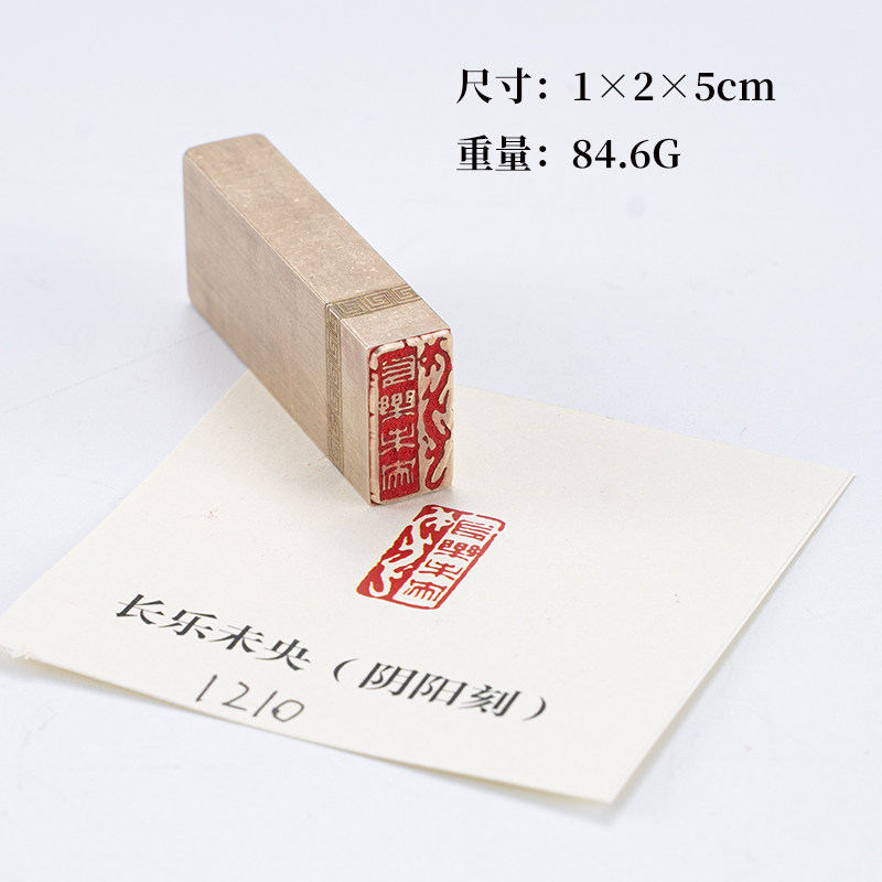 长乐未央1×2×5cm金石篆刻铜制佛印闲章实心黄铜印章 仿古铜印章
