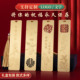 定刻黄铜金属书签浮雕高档精致古典中国风创意 马年书签礼盒五四