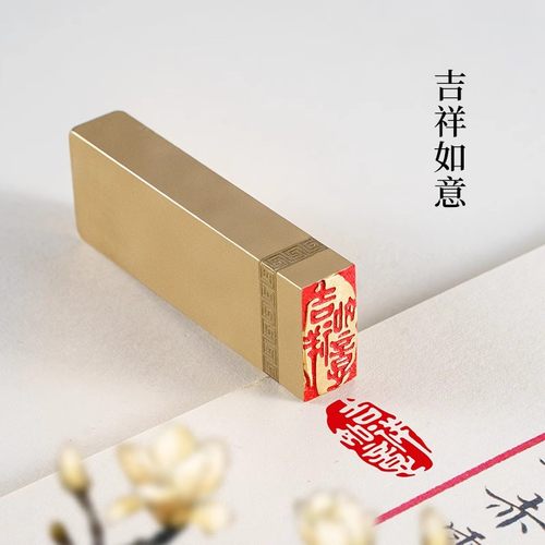 书法书画黄铜印章成品可定制篆刻