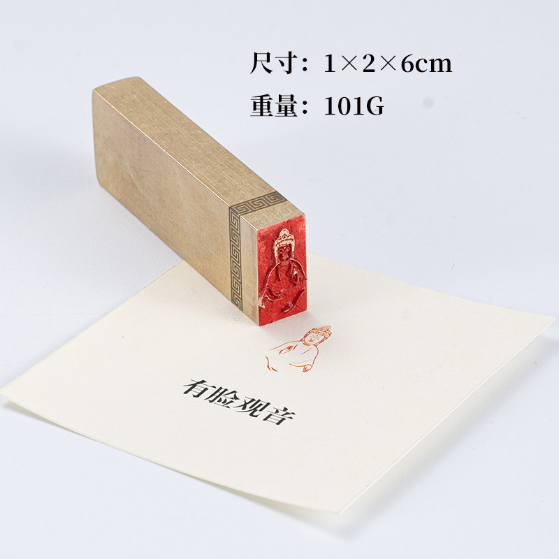 观音像 1×2×6cm铜印篆刻 实心黄铜印章闲章 引首押脚书画名章