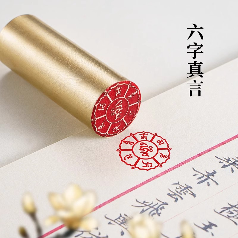 六字真言2.2×6cm金石篆刻铜制佛印闲章实心黄铜印章仿古铜印名章