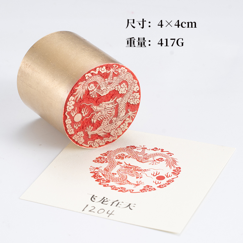 飞龙在天4×4cm白文金石篆刻铜制佛印闲章实心黄铜印章仿古铜书画