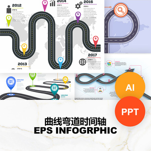 时间轴里程碑道路坐标AI矢量素材图PPT模板
