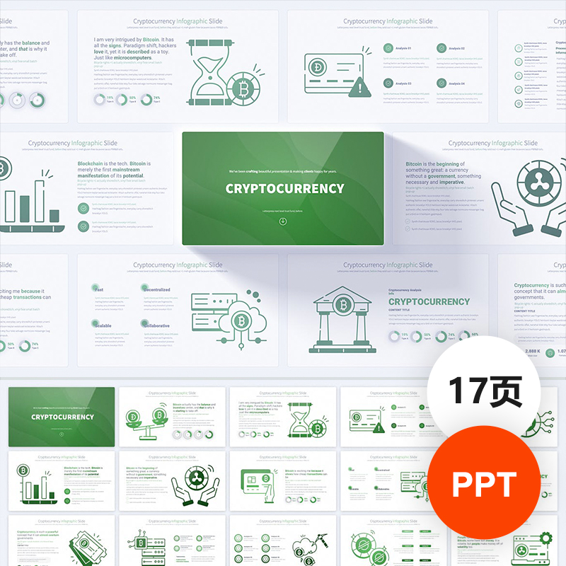 动态PPT模板绿色创意金融数字加密货币BTC简约风可视化图形素材 商务/设计服务 设计素材/源文件 原图主图