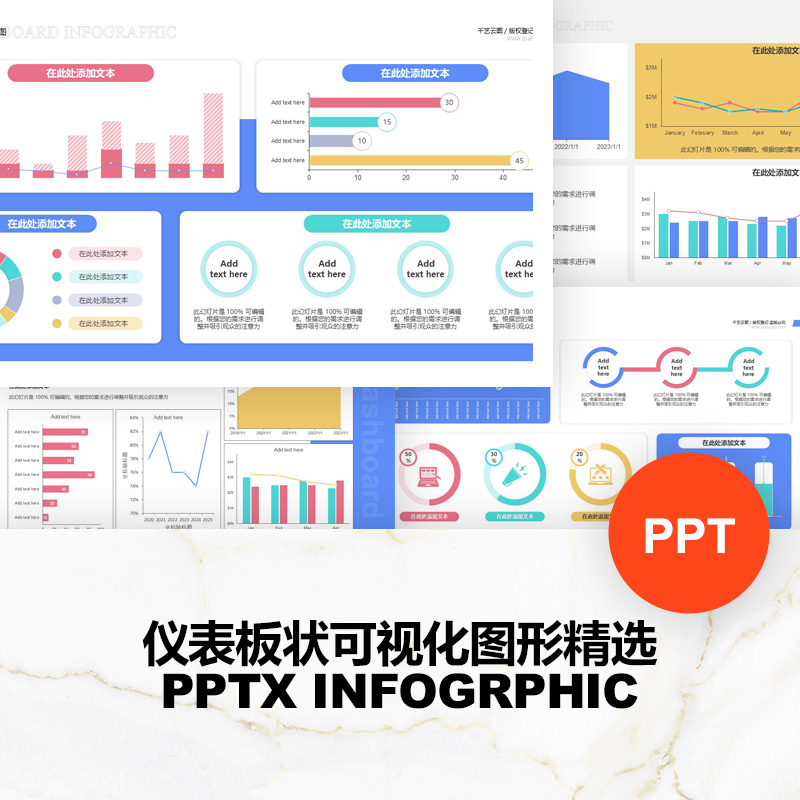 kpi仪表盘ui控制面板数据分析工作报告图形可视化素材PPT模板