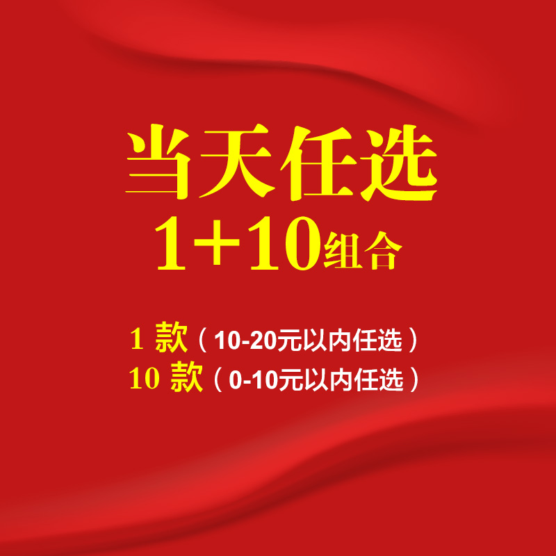 PPT模版高级感素材下载千艺全店任选1+10组合套餐限下单当日有效 商务/设计服务 设计素材/源文件 原图主图