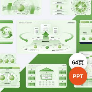 高级感发布会立体数据可视化分析报告逻辑架构图素材PPT模板