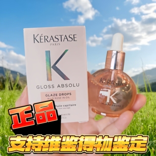 卡诗釉光玫瑰小粉珠护发精油45ml釉光玫瑰洗发水80ml柔顺片装试用