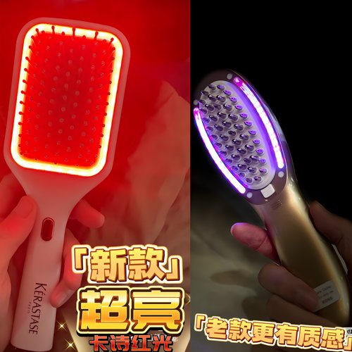 卡诗新款红蓝光能按摩梳气垫梳子振动舒缓顺滑发丝按摩器头皮按摩