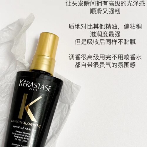 卡诗凝色水光护发素黑钻