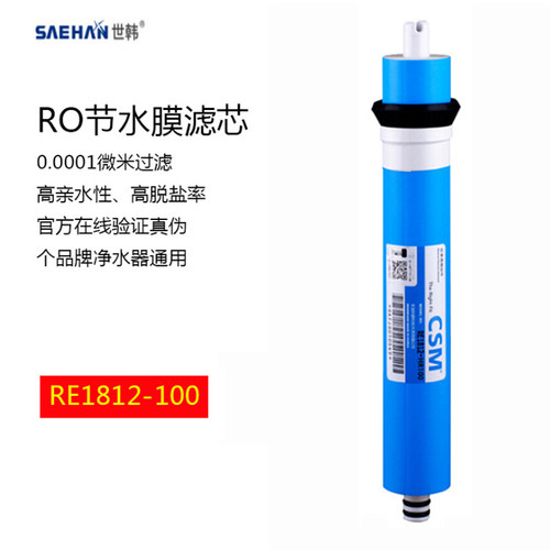 15-250升超纯水机滤芯世韩