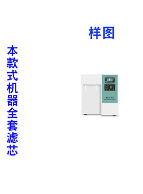 超纯水机滤芯用于定时取水触摸屏款