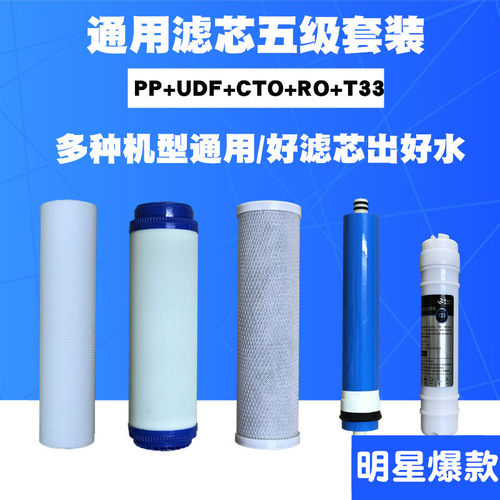 适用 龙净水器滤芯家用纯水机NLW-R1-F1/F2/F6五级全套滤芯