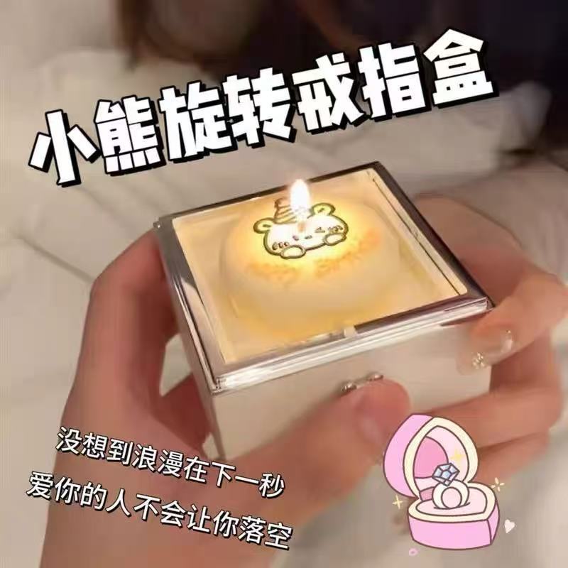 小熊蜡烛翻转戒指盒生日表白图片