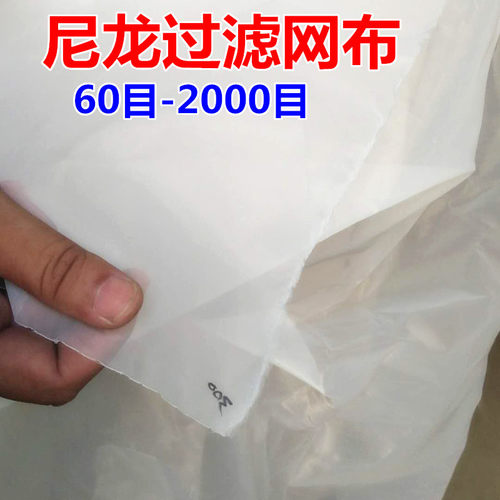 纱布尼龙过滤网100目2000目