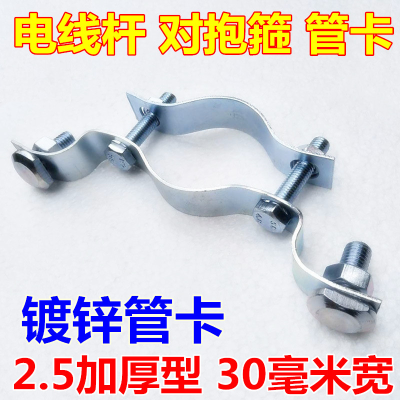 对抱卡管卡骑马卡路牌M抱箍标志牌管夹滑槽限速牌交通指示抱箍