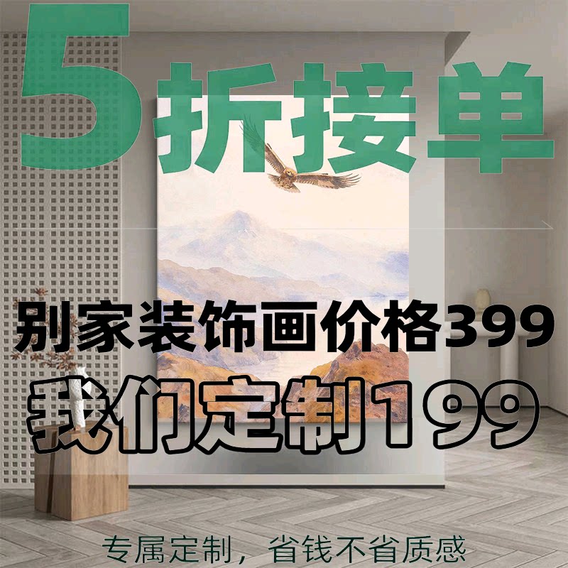 新中式老鹰高飞风景客厅装饰画国画风大鹏展翅纯手绘油画玄关挂画