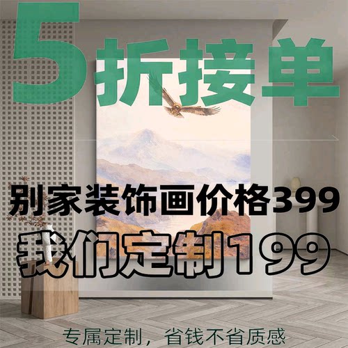 新中式老鹰高飞风景客厅装饰画国画风大鹏展翅纯手绘油画玄关挂画
