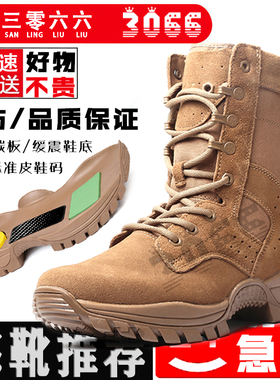 际华新式棕色作战靴男夏碳板作战鞋超轻高帮耐磨训练靴真皮登山鞋
