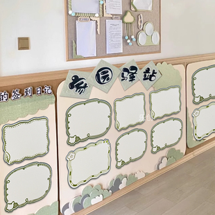 幼儿园学校墙面家园联系布置装饰对话框莫兰迪边框卡通森系卡纸