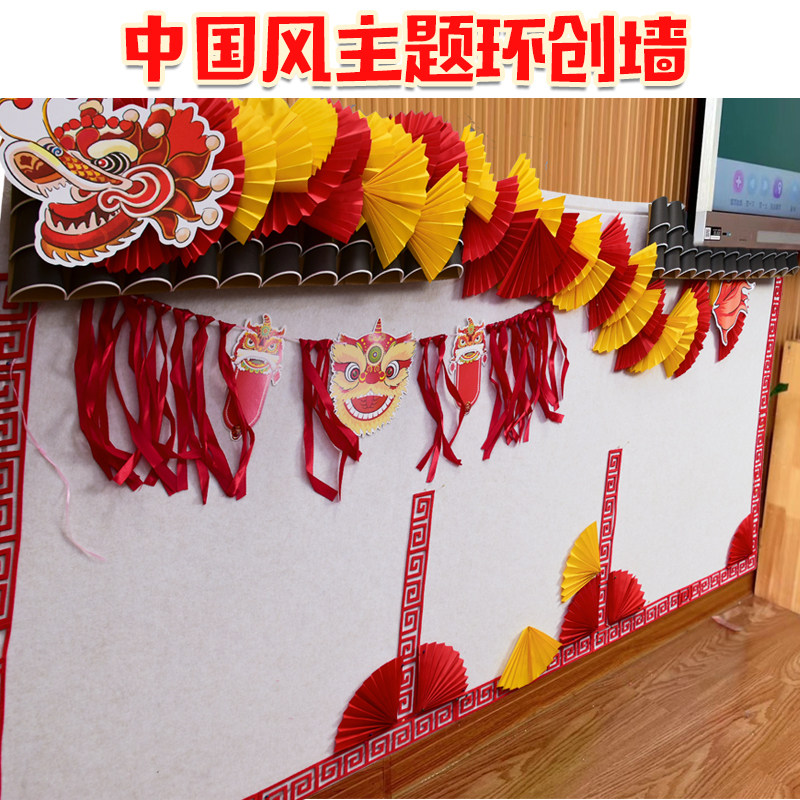 幼儿园diy新年龙环创室内布置墙面墙贴学校走廊板报布置装饰用品