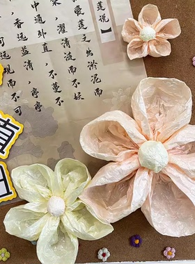 环创手工diy珠光雪梨纸背景内衬纸手揉纸幼儿园创意装饰材料用品