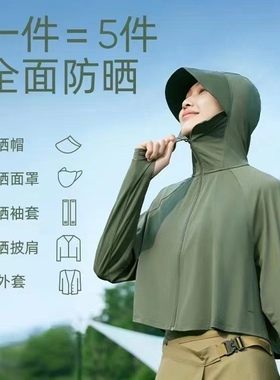 防晒披肩女长袖防紫外线透气2025夏天户外骑车防晒服连帽防晒衣服