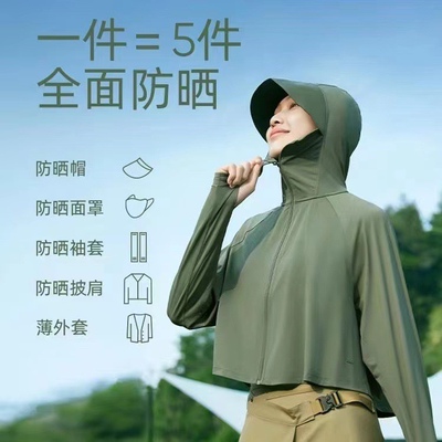 防晒披肩女长袖防紫外线透气2025夏天户外骑车防晒服连帽防晒衣服