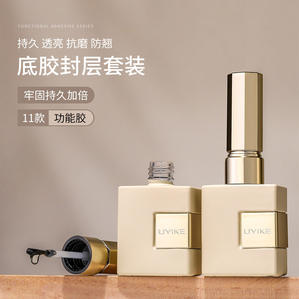 防刮加固建构磨砂封层美甲功能胶