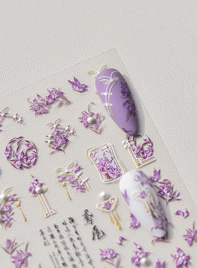 晶钻紫色鸢尾旗袍美甲贴纸tomoni浮雕背胶烫金5d指甲贴纸美甲饰品