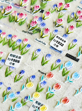 新款浮雕绚丽郁金香美甲贴纸浅紫色背胶网红立体鲜花指甲贴纸薄韧