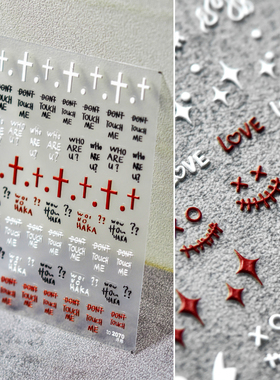 新款浮雕背胶字母美甲贴纸搞怪鬼脸指甲贴纸甜酷风红色十字架贴饰