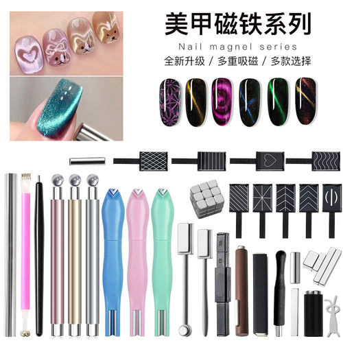 猫眼胶磁铁美甲两用双头圆柱磁铁