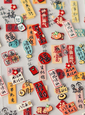 新春发财美甲贴纸tomoni浮雕背胶暴富大吉大利指甲贴纸美甲装饰品