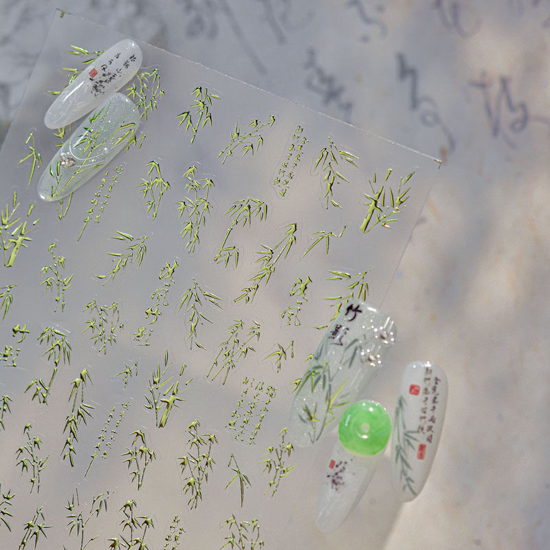 中国风青竹美甲贴纸新款浮雕3d立体5d复古风新中式指甲贴纸装饰品