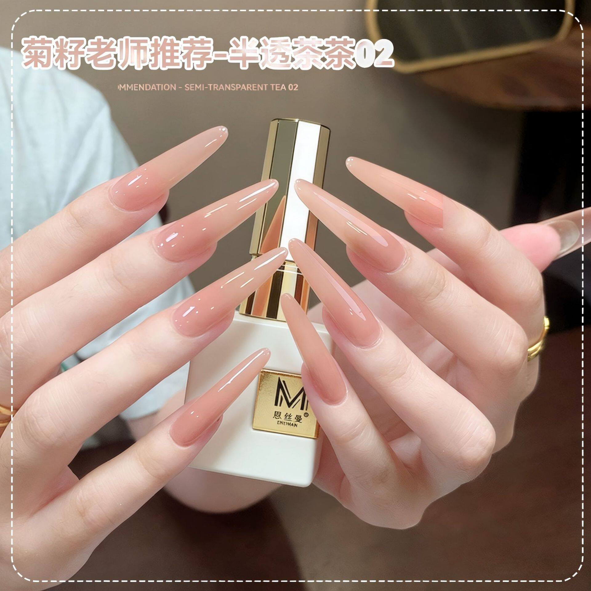 温柔冰透显白粉裸色指甲油胶