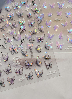 贝壳光紫色蝴蝶美甲贴纸tomoni浮雕背胶日系5d透色指甲贴纸装饰品