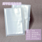 tomoni专用收纳册60张大容量相册插袋式 收纳册美甲贴纸收藏夹图鉴
