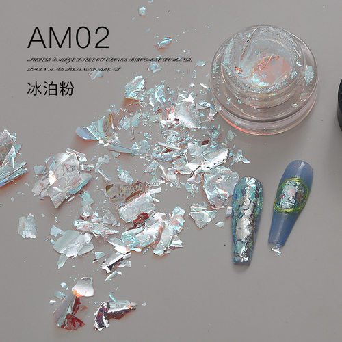 高亮欧泊粉薄片云锦粉冰晶美甲