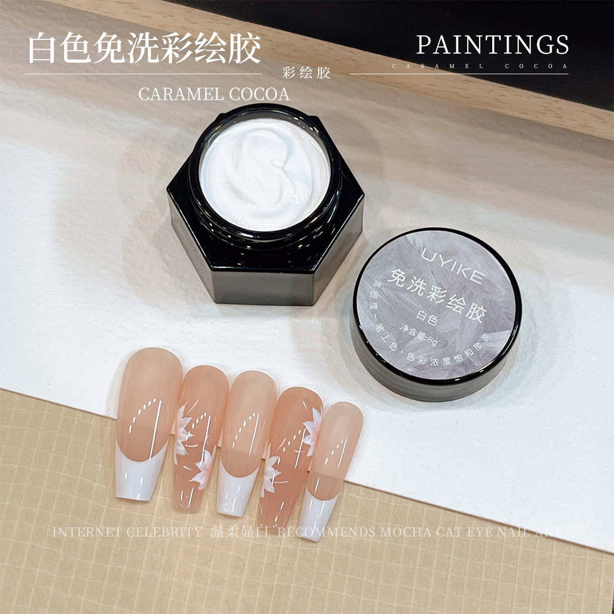 美甲白色免洗彩绘画花拉线甲油胶