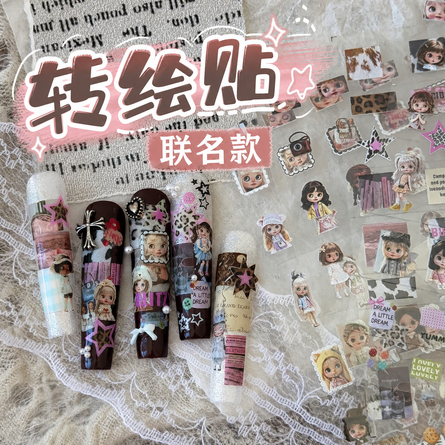 古早风小布娃娃美甲贴纸2026新款