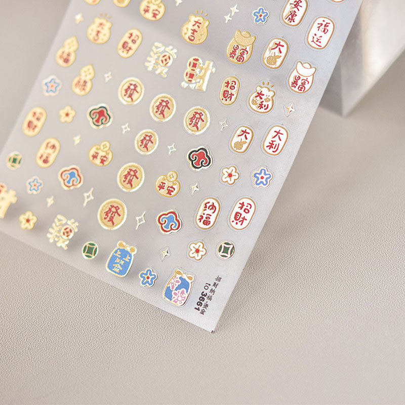 烫金新年发财美甲贴纸tomoni装饰