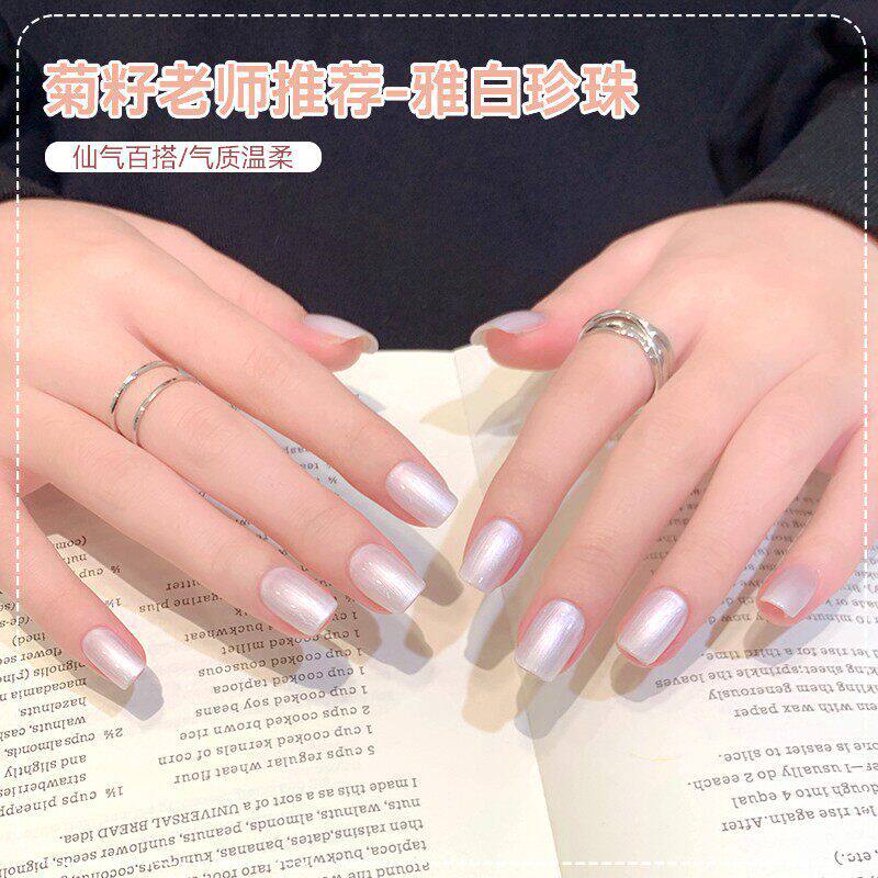 美甲雅白珍珠胶贝壳珠光甲油胶