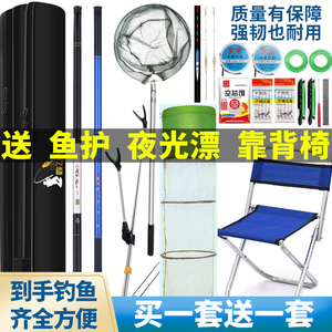 鱼竿手竿套装组合全套超轻硬渔具用品装备新手初学者大物杆钓鱼竿