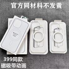 透明壳顶配不黄适用苹果16/15/14/13promax手防壳官网同款凹槽透明动画苹果15proMagSafe磁吸iPhone手机壳