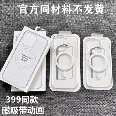 苹果手机壳17/16磁吸动画不会黄
