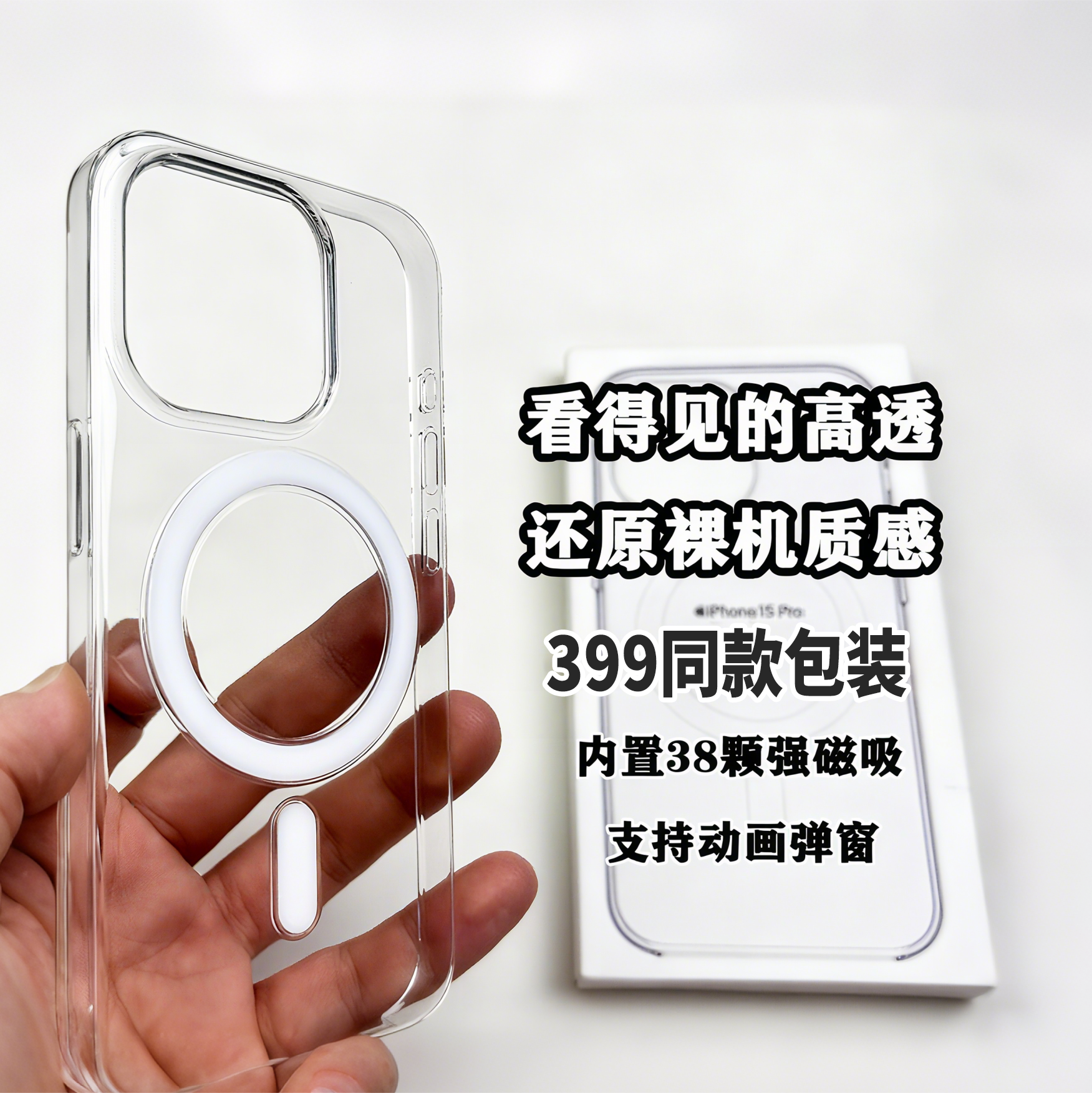 磁吸式iPhone16Magsafe手机壳17