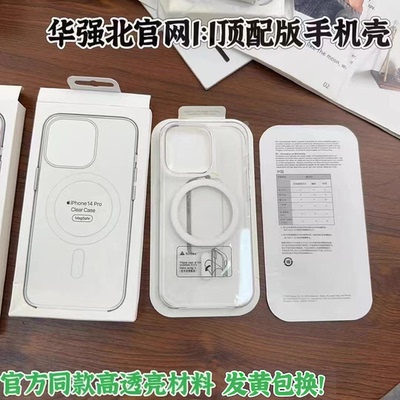透明壳顶配不黄苹果手机壳