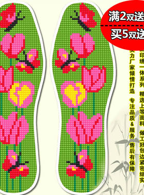 2021新款加厚十字绣花鞋垫针孔印花男女蝴蝶花丛喜庆结婚吸汗透气